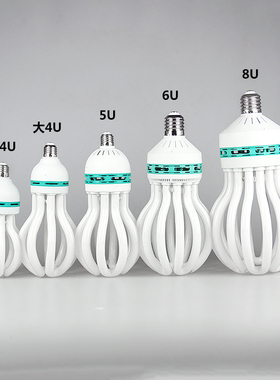 大功率节能灯莲花灯8u6u5u4u工厂仓库100w150w200w300w三基色灯泡