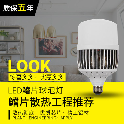 大功率鳍片螺口LED灯泡车间厂
