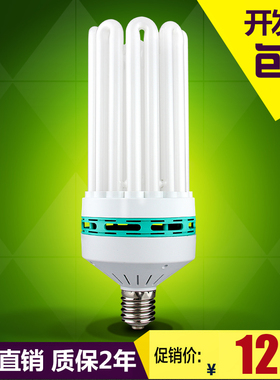 大功率节能灯泡螺旋4U6U8U45W65w85W150W200W300瓦工程家用今能