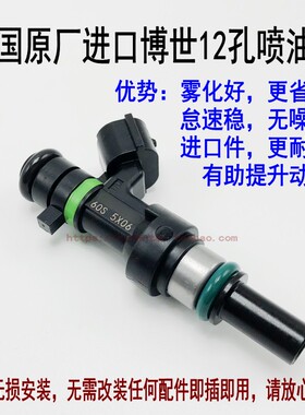 适配宝马E90 E46 N42 N46 120i 316 318520 X1 Z4 12孔喷油嘴改装