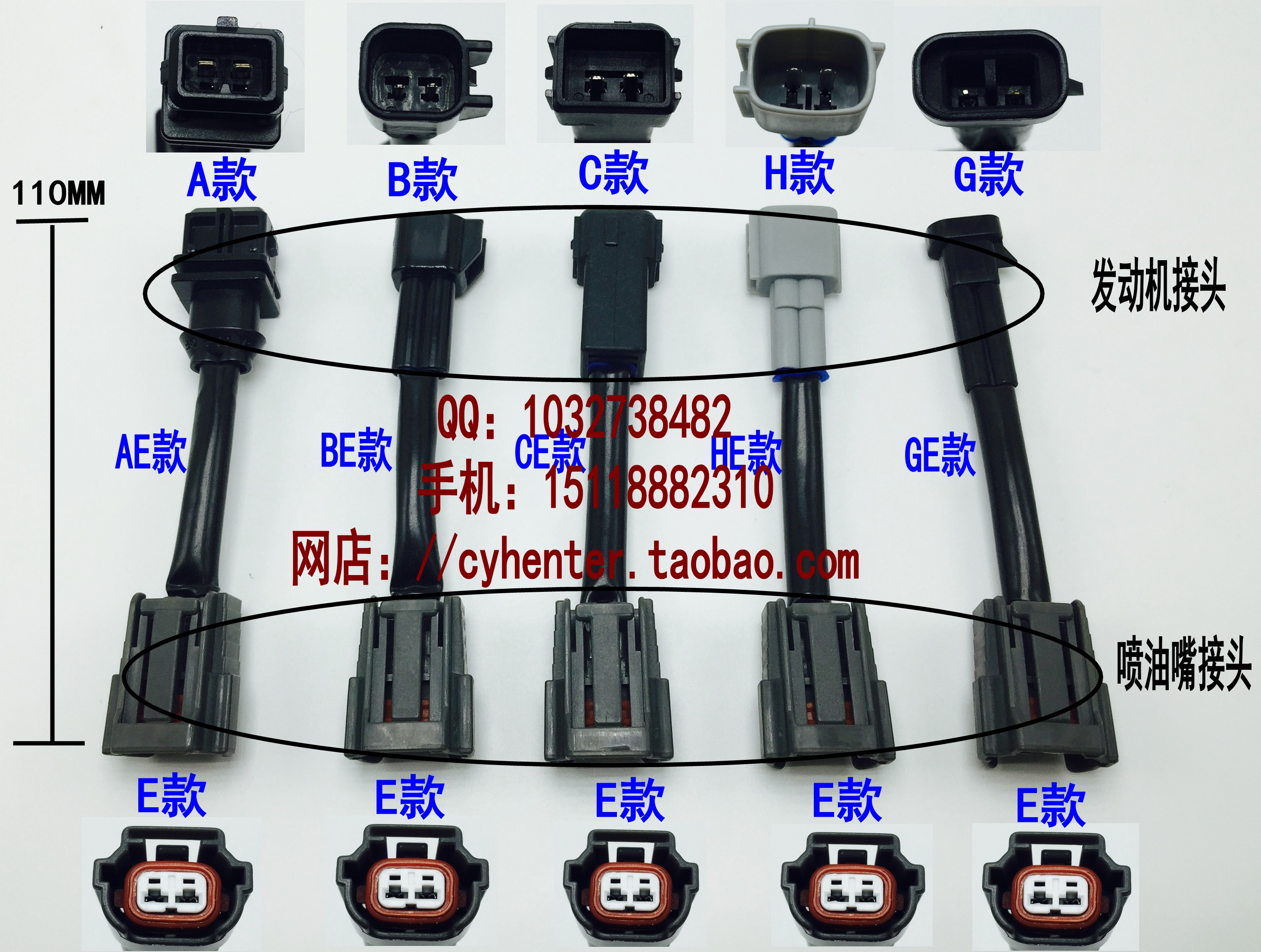 适用喷油嘴改装线无损喷油嘴配套转接线头喷油嘴线束安帕德