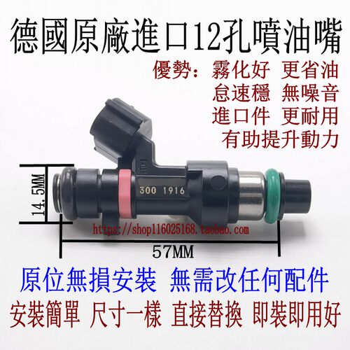 适用奔驰W220 M G E R S500 S350 S430  112 113 12孔喷油嘴改装