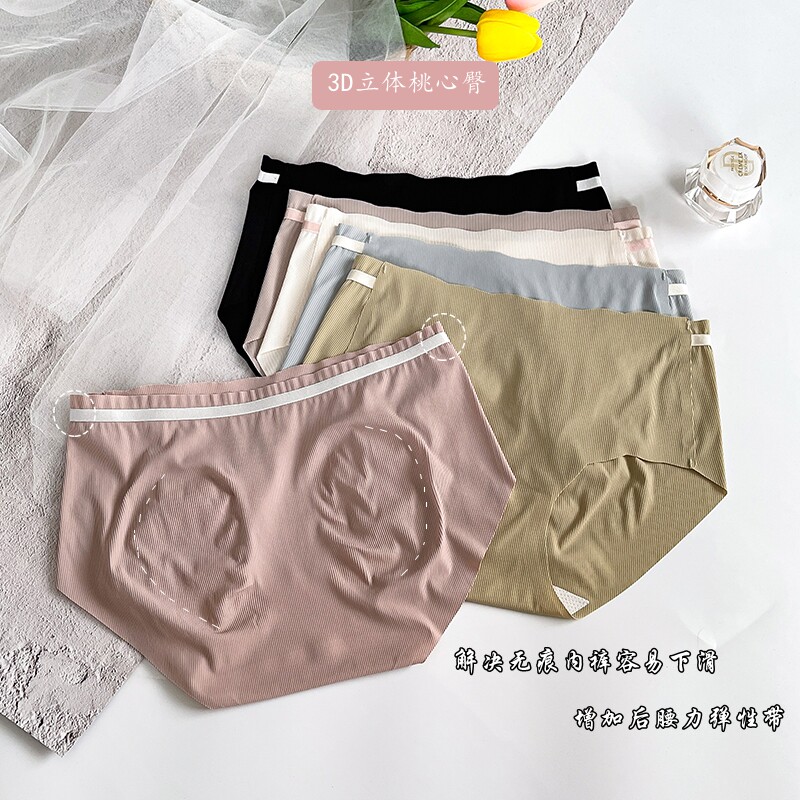 爱心蜜桃臀 夏季薄款无痕冰丝蜜桃臀腰部防滑一片式舒适少女内裤