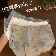 绝绝子螺纹高弹内裤女纯棉性感女生中腰无痕透气收腹大码少女简约