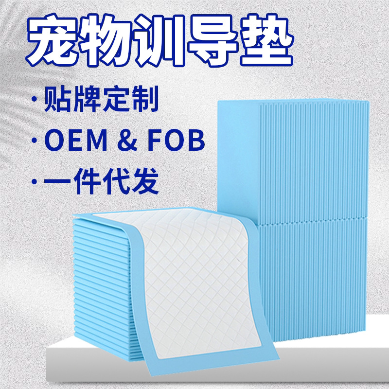 车载一次性加厚防水防漏宠物尿垫
