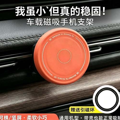 N52强磁车载手机支架通用稳固