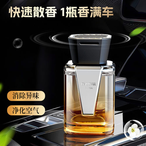 车载香薰汽车香水除异味香水摆件