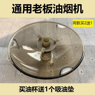 8010 8008 8325茶色配件大全 8109 老板牌抽油烟机油杯接油盒8020