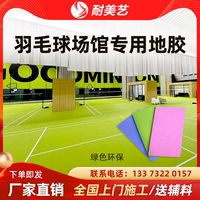 羽毛球地膠匹克球地膠防滑耐磨