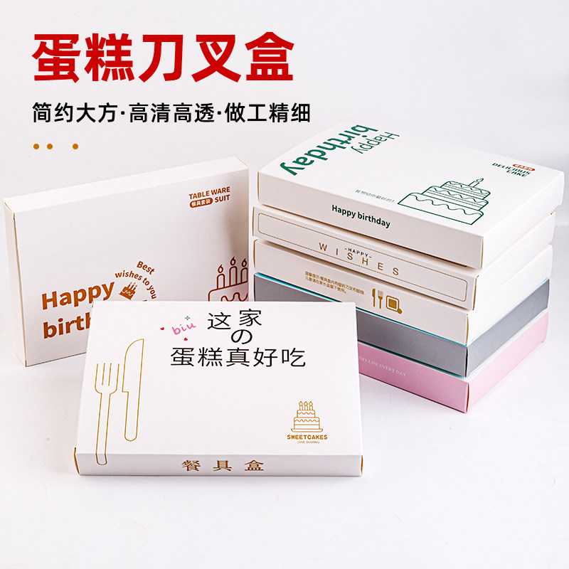 新款烘焙蛋糕盘叉一次性纸盘套装