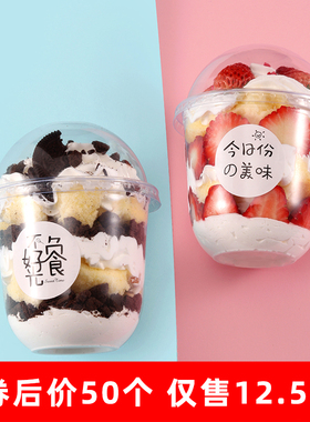网红波波杯95口径U型胖胖啵啵杯360ml奶茶圣代蛋糕甜品冰淇淋抱抱