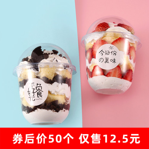 高透杯蛋糕被波波杯95口径u形状