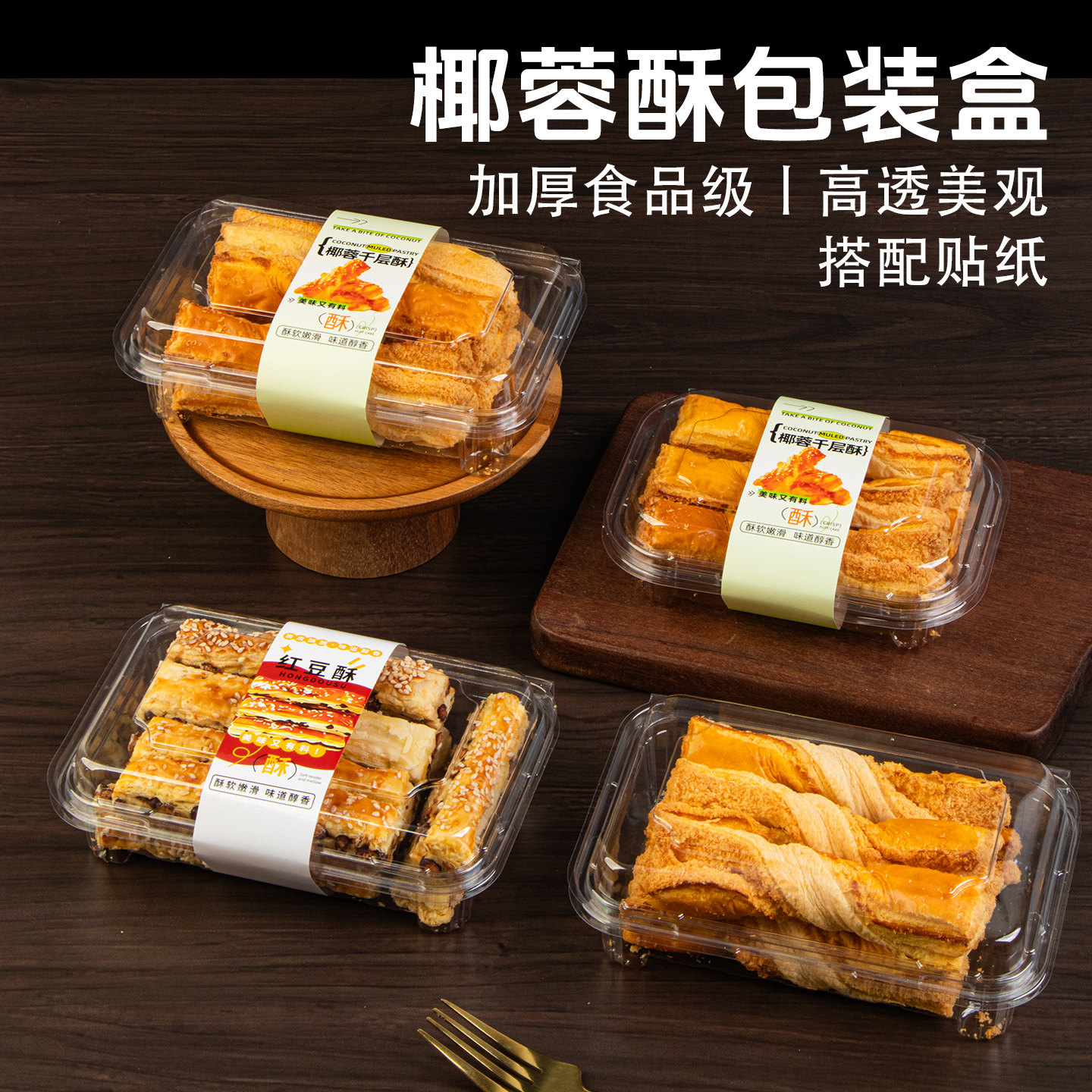 网红椰蓉千层酥包装盒图片