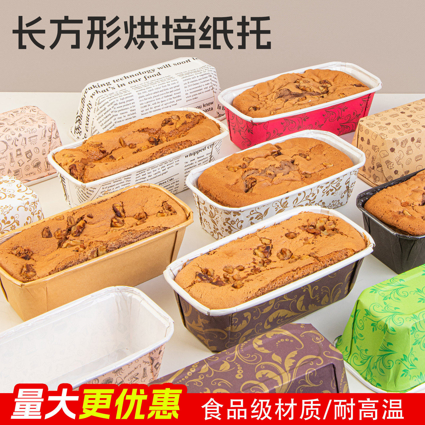 长方形纸杯蛋糕模具烤枣糕纸托带盖杯一次性烘焙烤盘箱包装耐高温