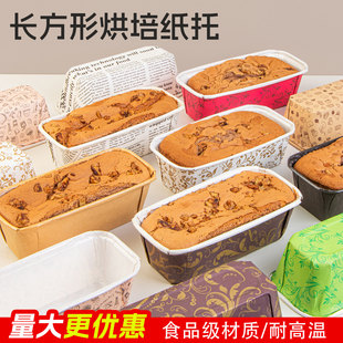 长方形纸杯蛋糕模具烤枣糕纸托带盖杯一次性烘焙烤盘箱包装耐高温