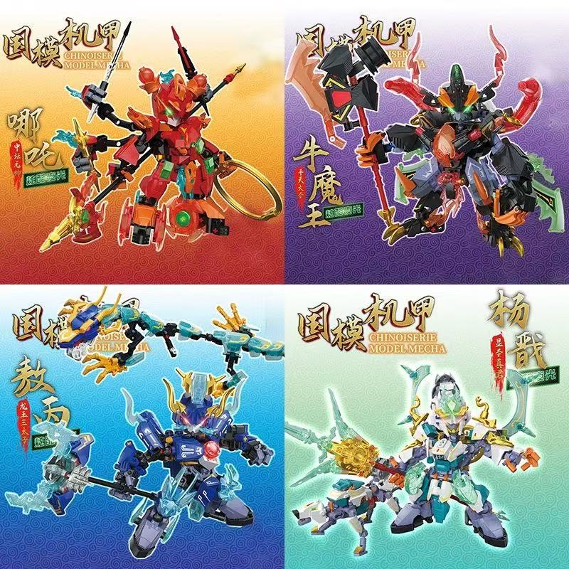 哲高积木夜光敖丙杨戬吕布悟空机甲儿童益智拼装玩具男孩新年礼物