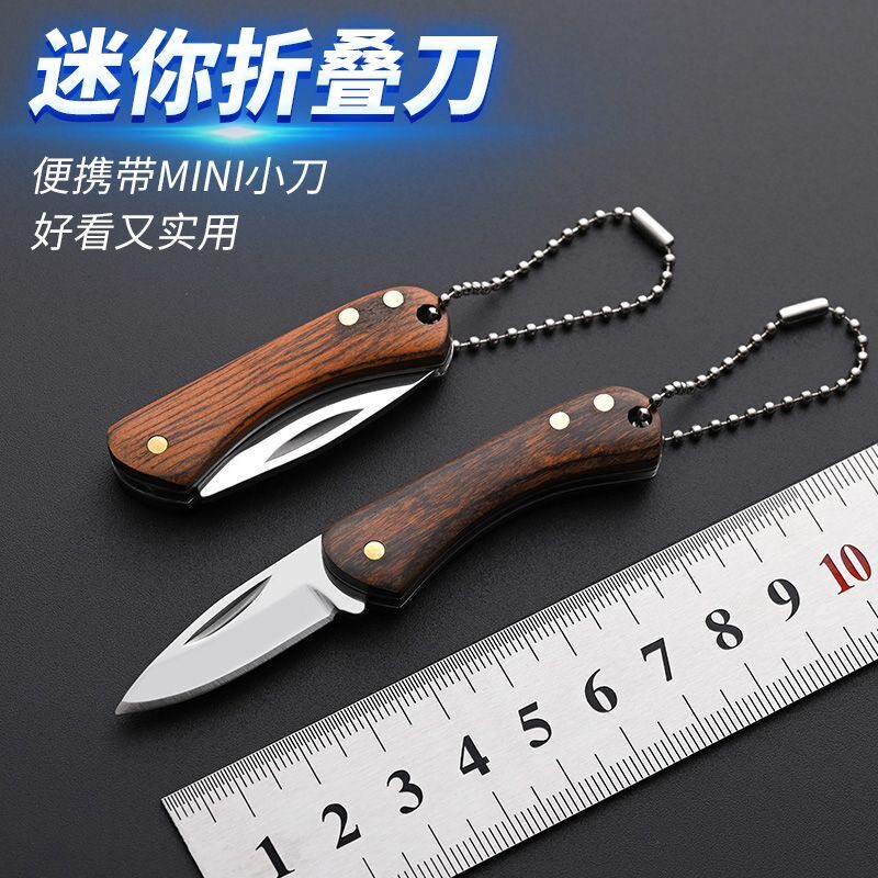 迷你小刀随身便携式折叠刀拆快递小刀户外刀具水果刀不锈钢小菜刀