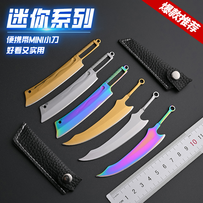 不锈钢迷你小刀锋利高硬度随身可折叠拆快递开箱便携传奇游戏小刀