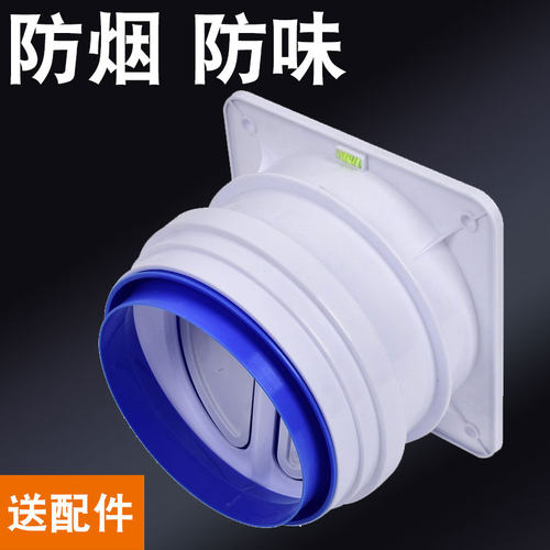 油烟机止逆阀出风口烟道厨房家用配件烟管底座逆止阀