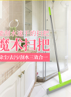 魔法扫把扫头发神器浴室地板刮水器地刮卫生间扫水地刮板魔术拖把