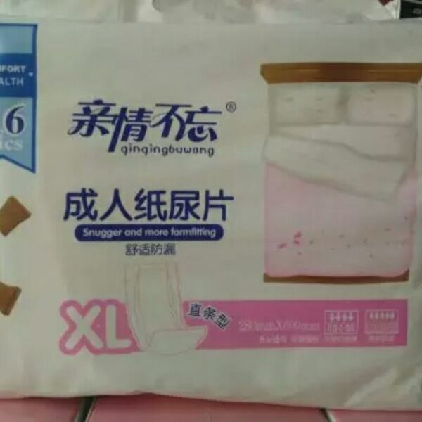 親情不忘直條型成人紙尿片XL碼16片裝加大加厚紙尿片男女通用透氣