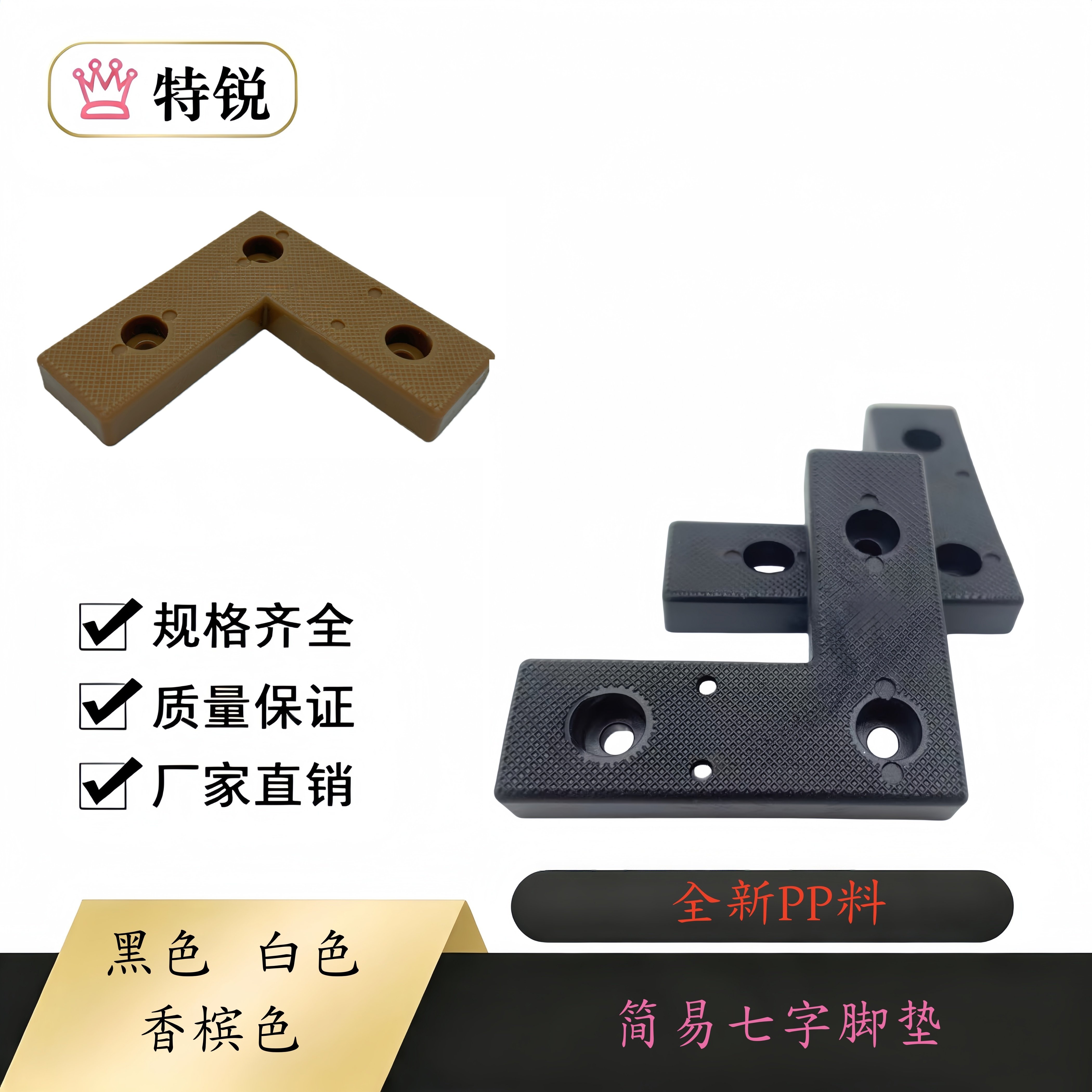 简易七字脚垫电视柜防滑防潮脚垫