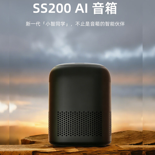 涂鸦智能音箱SS200-B小智同学音响支持中英双语AI语音带红外遥控