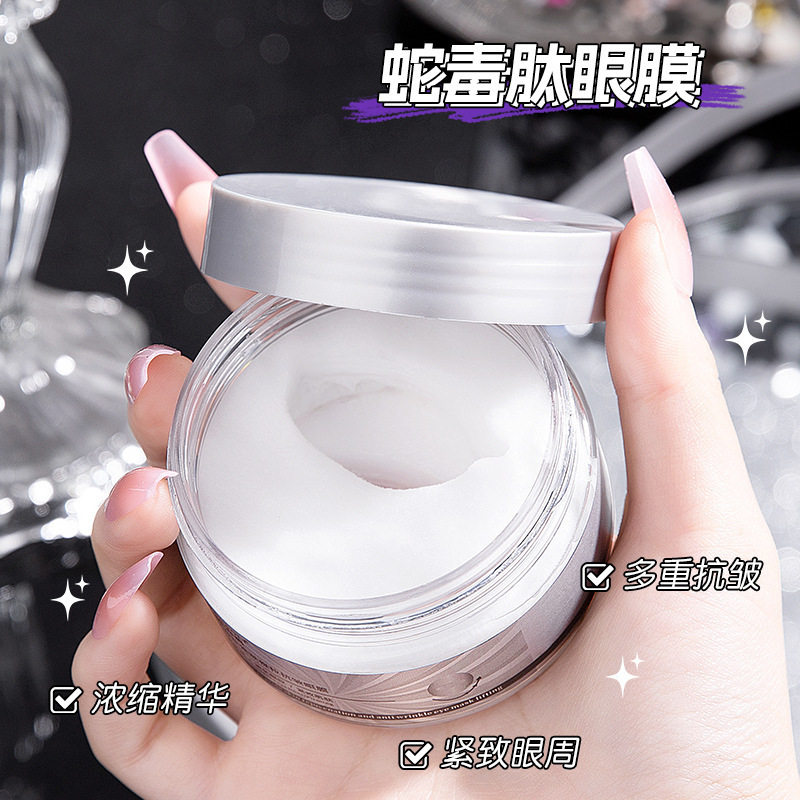 韩泊莉蛇毒肽焕肤提拉抗皱眼膜保眼膜