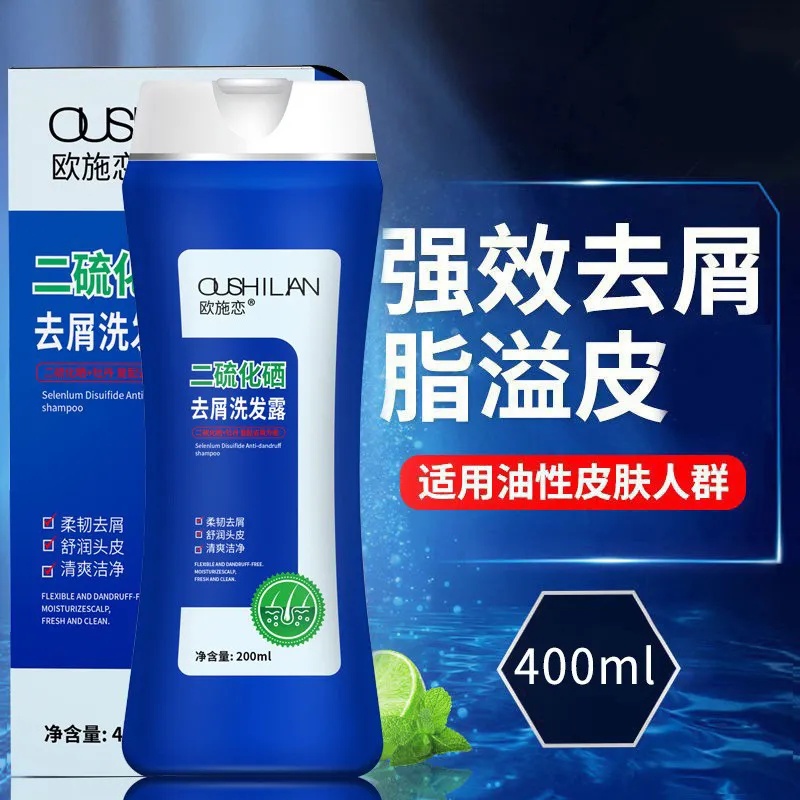 二硫化硒洗发水控油正品清爽去屑香水洗头膏洗发露,美发护发/假发,洗发水,淘宝优惠券,粉丝福利购,淘宝优惠卷