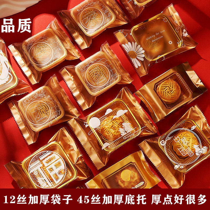 2024加厚高档月饼包装袋