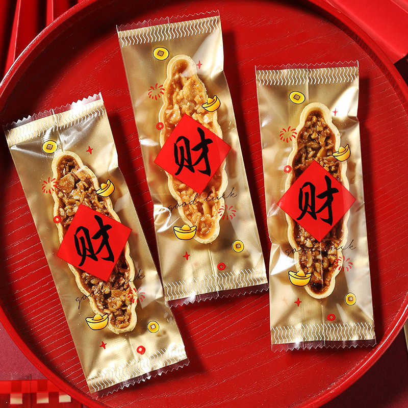 加厚新年糯米船包装袋透明密封船型焦糖杏仁饼干家用烘焙食品袋子