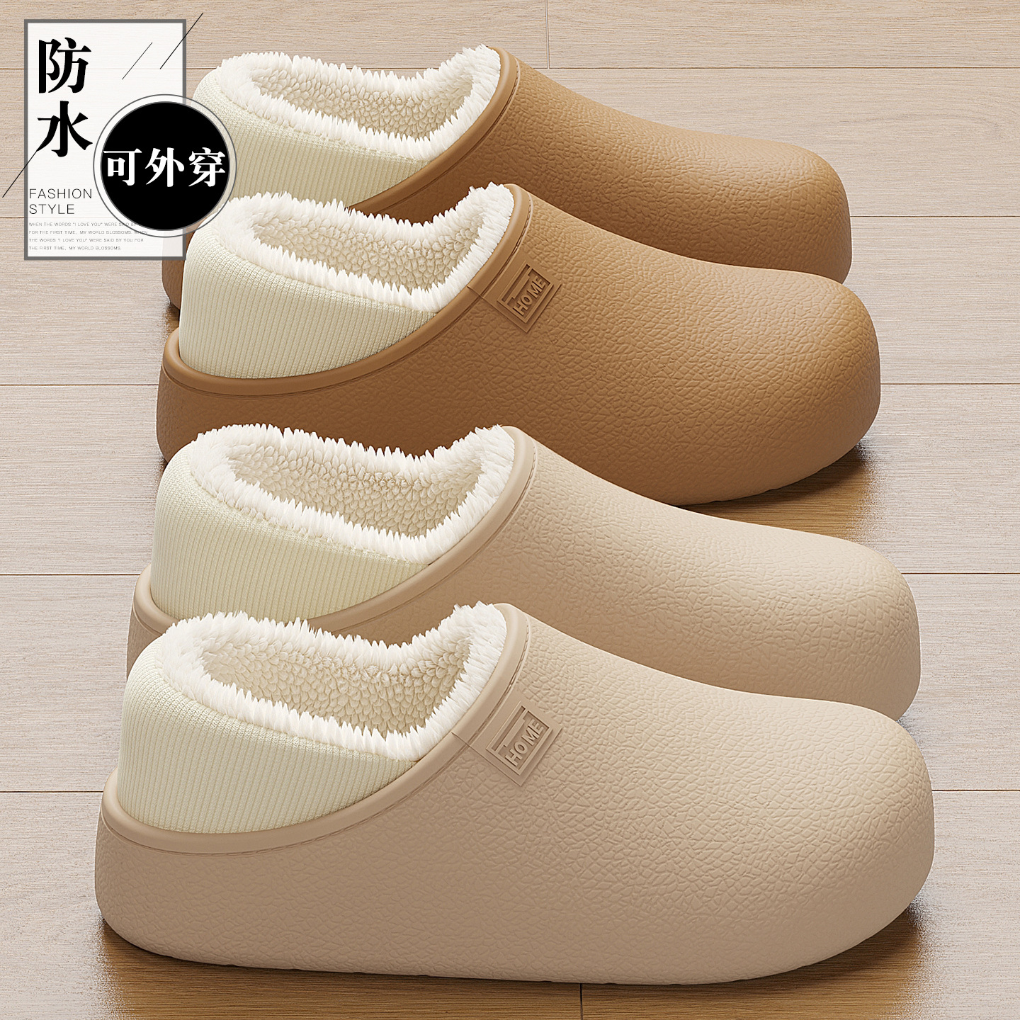 EVA防水棉拖鞋女秋冬季家居室内软底防滑毛绒保暖包跟棉鞋男批发