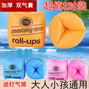 套浮力救生圈 充气袖 游泳圈手臂水袖 大人儿童双气囊加厚浮圈泳袖