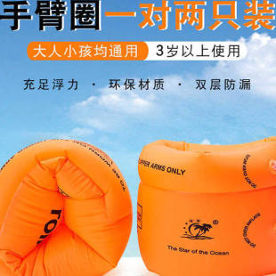 儿童游泳圈成人水袖 初学者游泳神器 气囊手臂圈大人宝宝浮漂泳袖