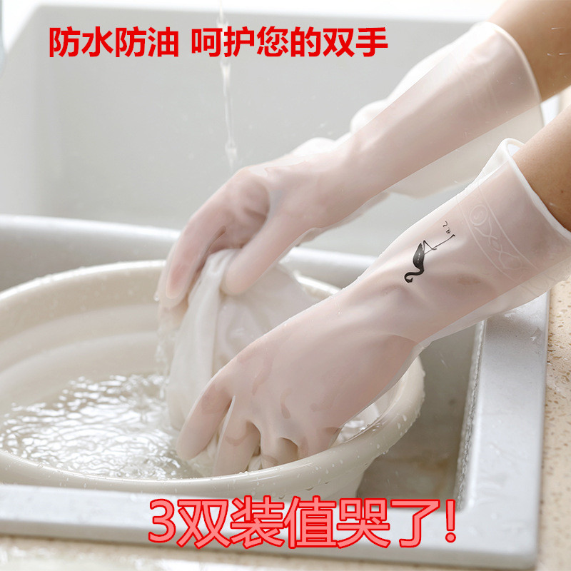 女厨房刷碗防水护肤清洁手套