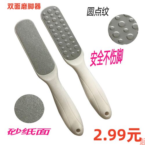 矬子磨脚石神器去死皮角质