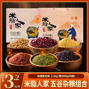 米脂人家陕北五谷杂粮礼盒3200g陕西特产黄小米红小豆黑豆杂粮粥