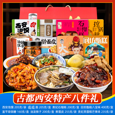 西安即食小吃特产速食油泼辣子