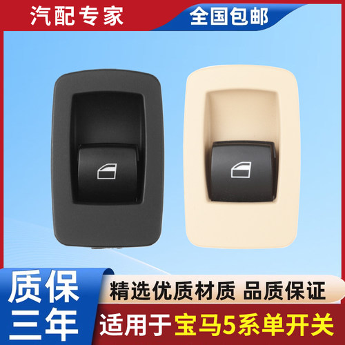 适用宝马520523525530玻璃升降器