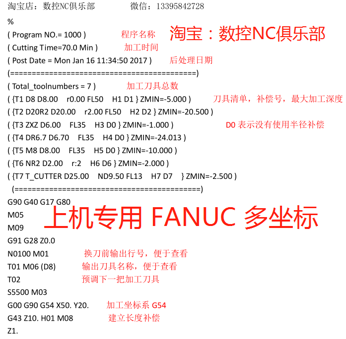 Nx2011后处理fanuc发那科A轴G1快进G98钻孔m11m10锁轴强制输出G54