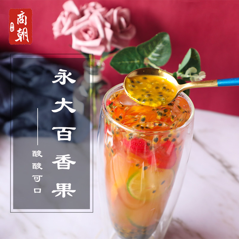 台湾永大冷冻百香果原汁 水果茶专用冷冻百香果肉果汁奶茶原料