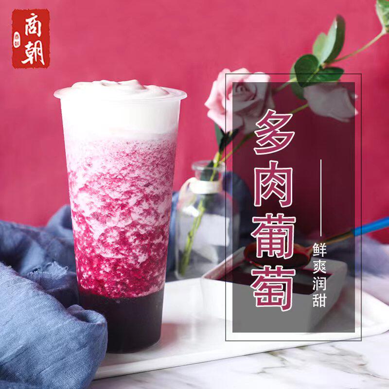 商朝巨丰葡萄浓缩果汁多肉葡萄专用奶茶原料1.2KG