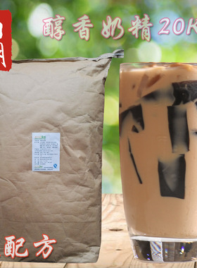 麦克斯美特醇香奶精 20KG CH TT31香滑奶茶专用奶精 奶茶原料