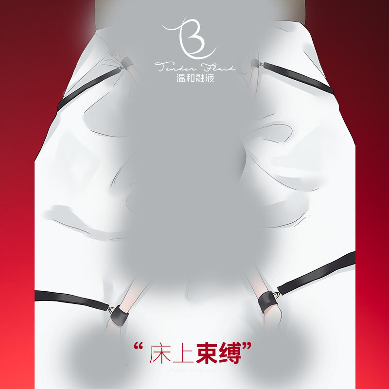 【温和融液】 四肢 手铐脚铐固定器 绳子 尼龙绳