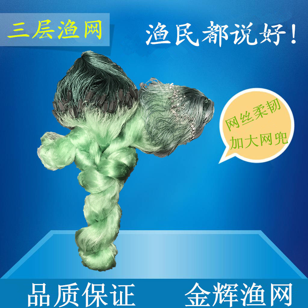 包邮3米4米5米100长加重绿丝渔网捕鱼网鱼网粘网三层渔网丝网渔具