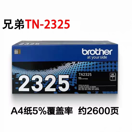 TN-2325粉盒原装硒鼓DR-2350墨粉盒2260D 708