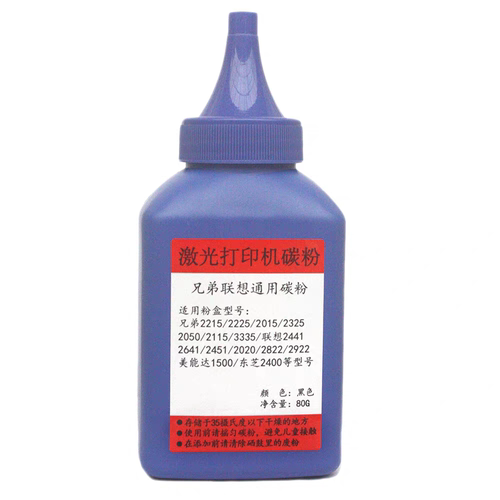适用兄弟HL-2240 2400 7360 2225 7340 2050 7080 2115 2325碳粉