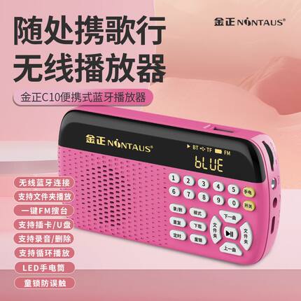 老年人多功能收音机录音迷你便携唱戏机随身听可充电儿童故事家用