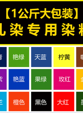 儿童学生扎染工具多功能染料