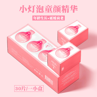 『精选』韩国ladykin蕾蒂金小灯泡精华液补水抗皱童颜精华30片在类目 美容护肤/美体/精油, 面部精华中 - 来自Buy2taobao.com提供专业的淘宝代购服务